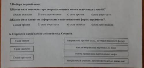 кто напишет правильно тому я поставлю лучший ответ​