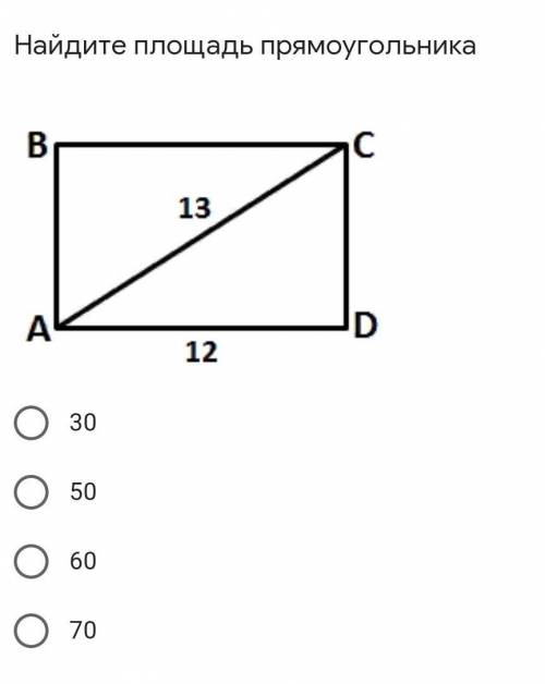 Найдите площадь прямоугольника​