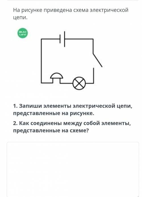 на рисунке приведена схема электрической цепи Запиши элементы электрической цепи представленной на р