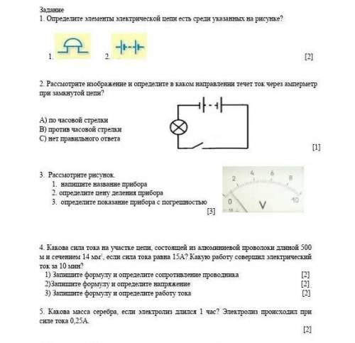 Рассмотрите изображение и определите в каком направлении течет ток через амперметр ￼при замкнутой це