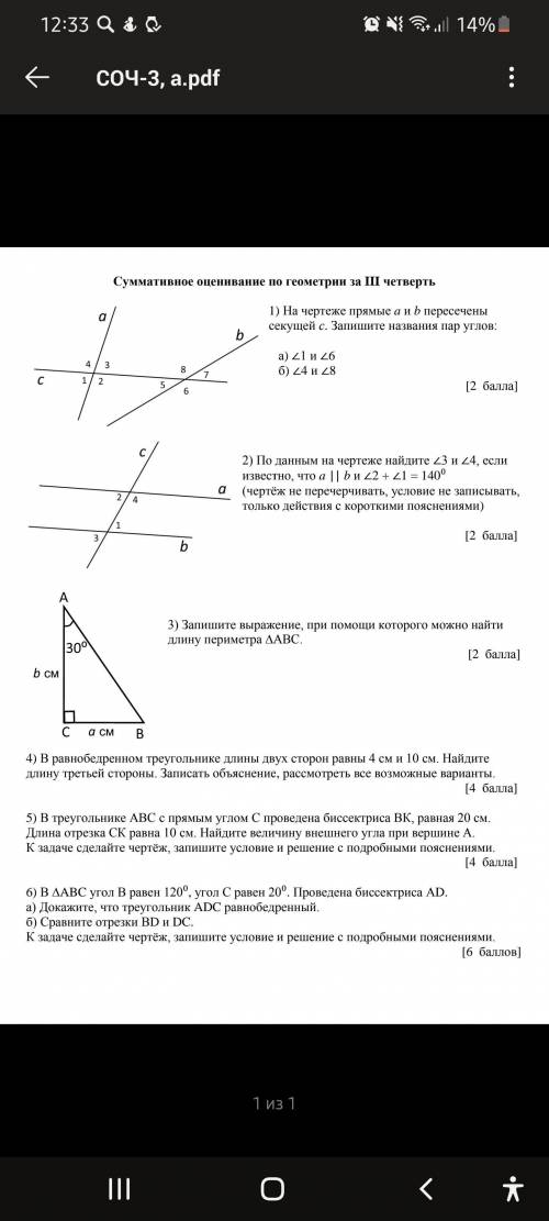 Ребят соч геометрия все отдам