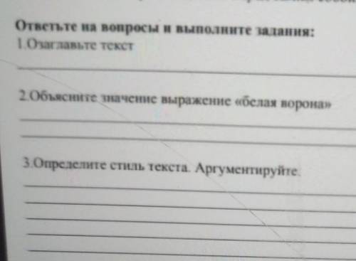 Задание 2. Причитайте текст, наполните задания, Человек должен быть интеллигентен! А если у него про