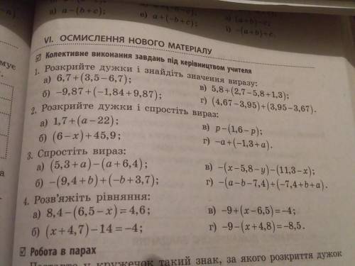 Решите , можете 1 задание не решать