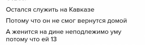 3. Соотнесите цитату и ее автора. 1.Гаврила 2. Дина 3.Бабка А. «Уехали все, только двое дома» Б. « О