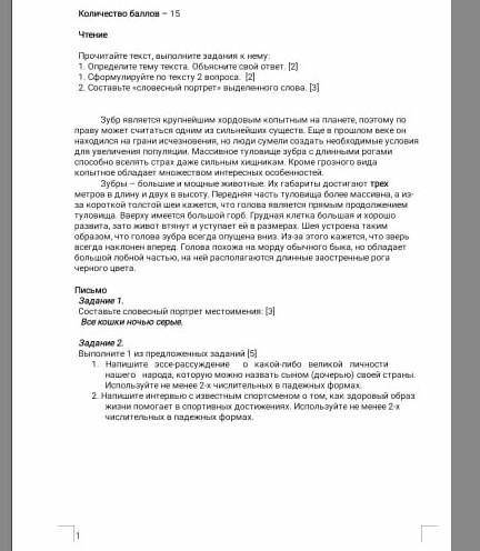 Надо сделать сегодня все должно быть чётко и понятно​