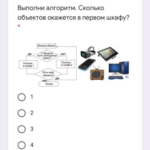 Выполни алгоритм. Сколько объектов окажется в первом шкафу? (фотография на верху)