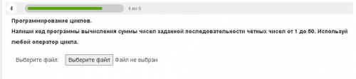 Напиши код программы вычисления суммы чисел заданной последовательности чётных чисел от 1 до 50. Исп