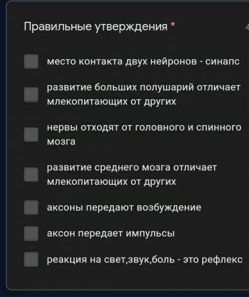 Правильные утверждения * место контакта двух нейронов - синапсразвитие больших полушарий отличает мл