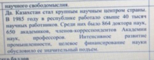 Согласны ли вы,что в 1946-1985 годы отечественная наука переживала период подъёма !​