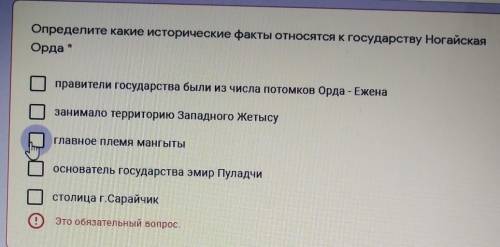 Определите какие исторические факты относятся к государству Ногайская Ордаправители государства были