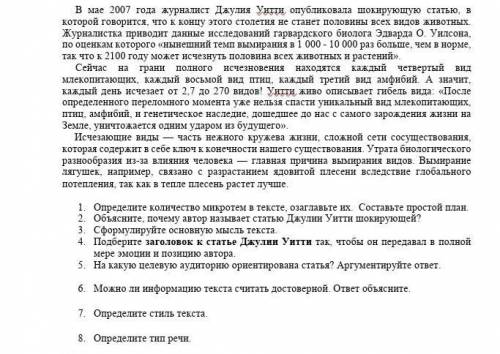 Определите количество микротем в тексте, озаглавьте их. Составьте простой план. Объясните, почему ав