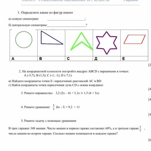 соч очень которые у меня есть очень все задания