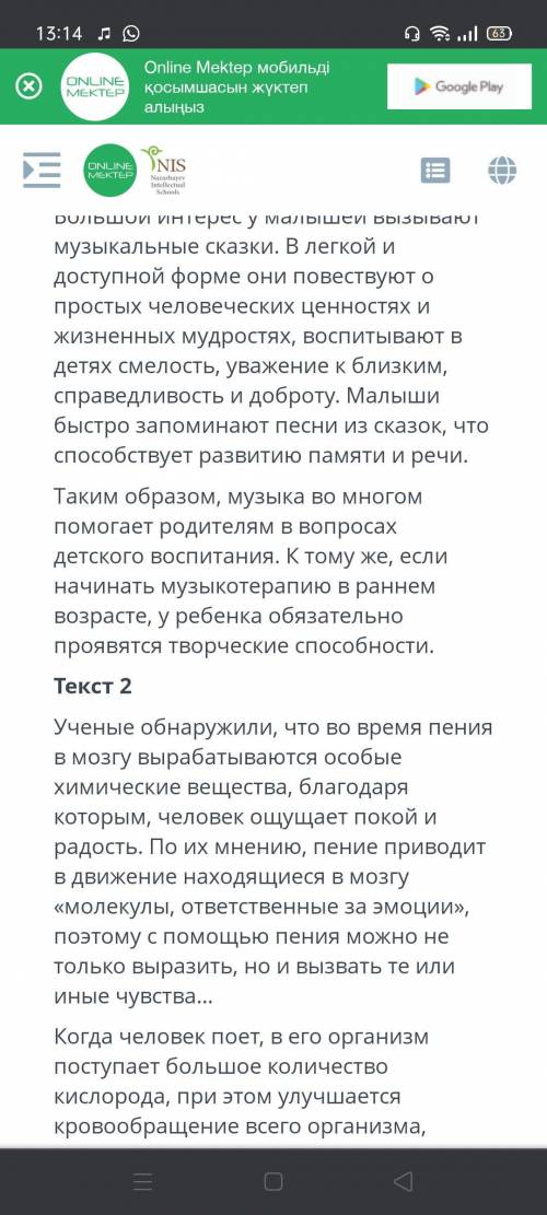 Прочитай тексты. как на детей влияют детские музыкальные сказки?