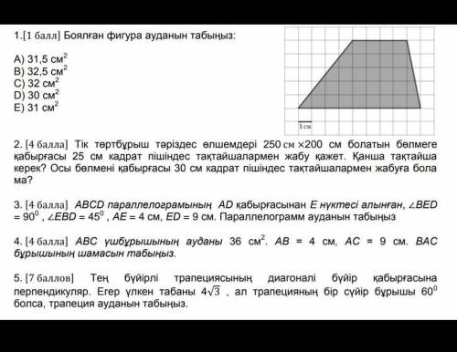 СОЧ ТЖБ 8 КЛАСС 3 ЧЕТВЕРТЬ ​