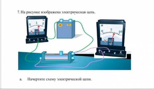 На рисунке изображена электрическая цепь. 1.Начертите схему электрической цепи. 2.Определите цену де