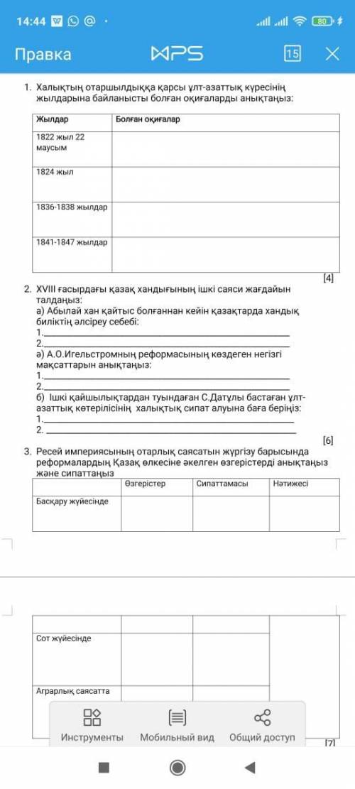 Жетісу жерінде үйсіндердің обалары, қорымдары мекенжайлары зерттелді. Обалардың көбісі диаметрі 6-20