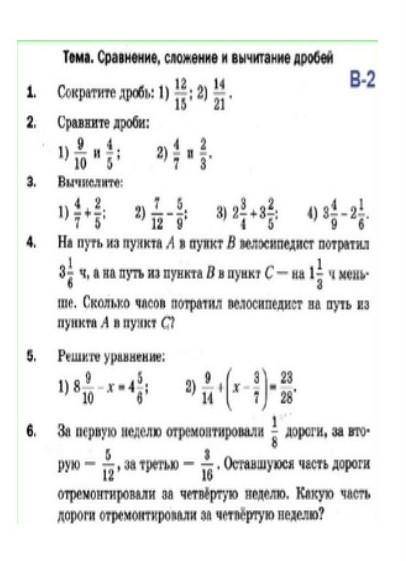 контрольная по математике​