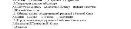 Привет умоляю у нас соч надо отправить через 20 минут ​