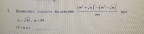 ради бога с алгеброй буду каждый день молится за здоровье ваше ​