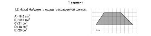 ￼￼найдите площадь закрашенной фигуры а)18,5 см^2 в)19,5 см^2 с)21 см^2 D)18 см^2 E)20 см^2