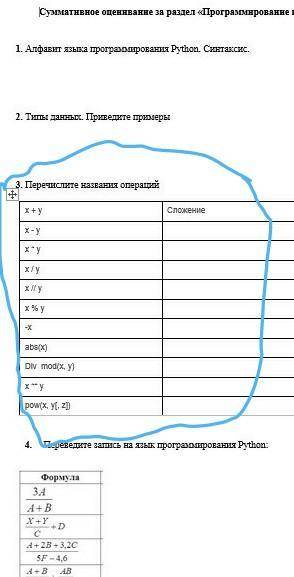 это упр3 это по информатикн​