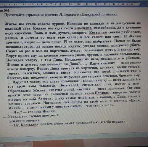 выделите смысловые части не пишите , не знаю сам пиши и так далее дайте правильный ответ ​