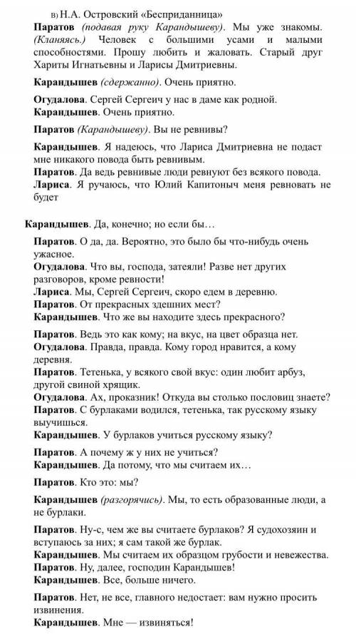 1) Проанализируйте один из предложенных эпизодов. 2) Объясните его значение в раскрытии идей, пробле