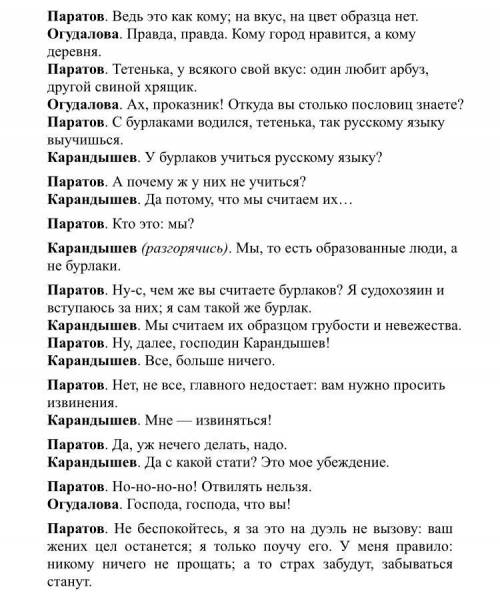 1) Проанализируйте один из предложенных эпизодов. 2) Объясните его значение в раскрытии идей, пробле