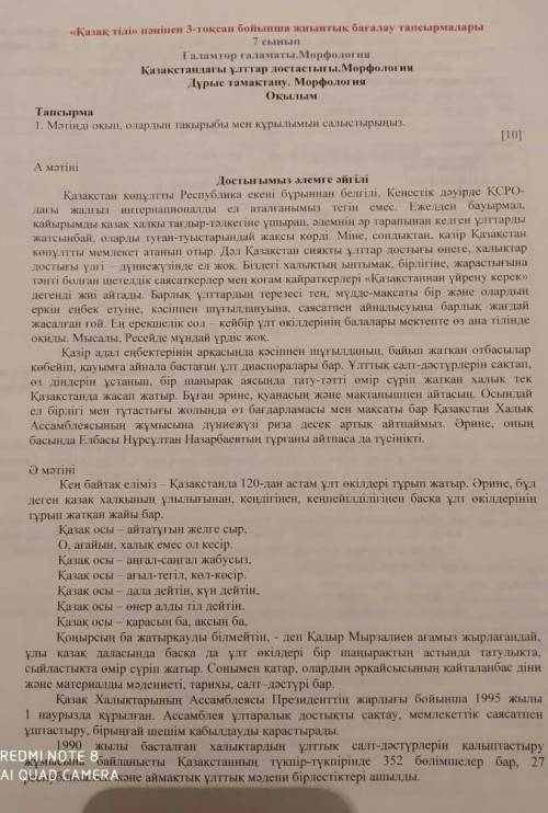 Қазақ тілі ТЖБ 7сынып 3тоқсан осыны кім берсе мен оған қалаған тжбсын берем əдебиет,алгебра,геометри