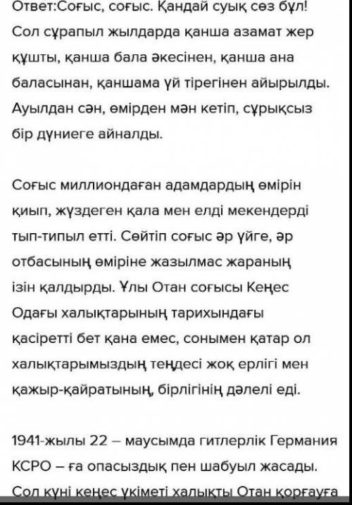 Әдеби эссе жаз Аян мен Тортай бейнелерін жазу арқылы отбасылық көріністі талда