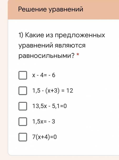 1) Какие из предложенныхуравнений являютсяравносильными?Ox-4= -61,5 - (x+3) = 1213,5x -5.1=01,5x=-37