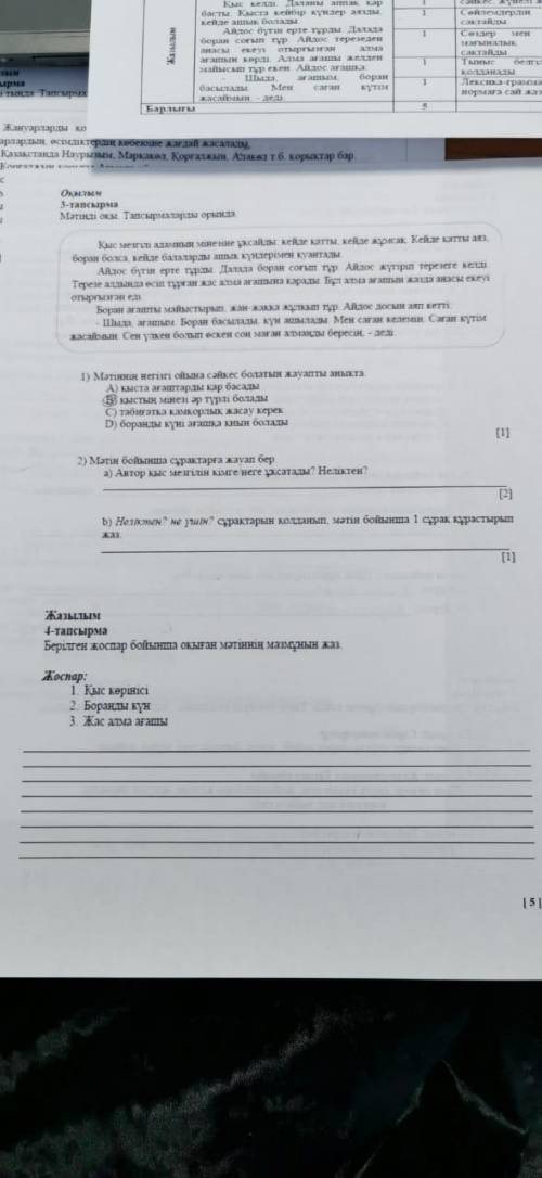 Берілген жоспар бойынша оқыған мәтін мазмұны жаз.