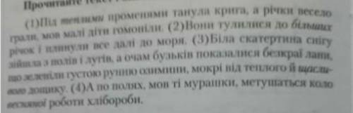 1 Прикметник м'якої групи вжито в реченні А першомуБ другомуВ третьомуг четвертому(0.