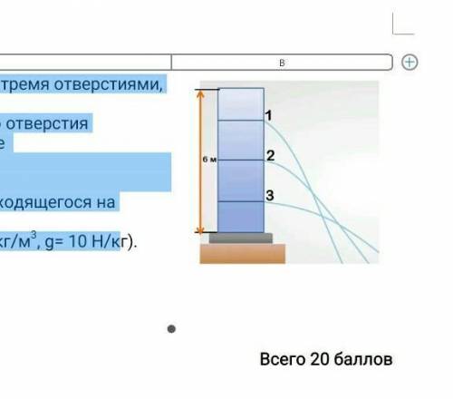 На рисунке изображен сосуд с тремя отверстиями, из которых вытекает вода а) почему струя воды из пер