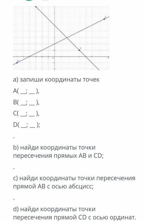 Нужно решить задания по рисунку ​