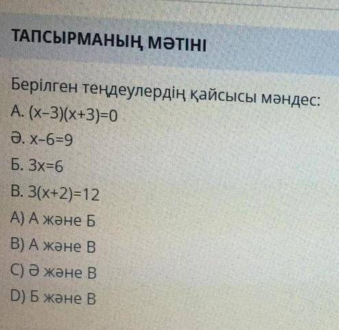 у меня шя Т.Ж.Б по математике ещё​