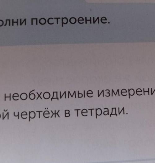 Математика 4 класс страница 149 задание 2​