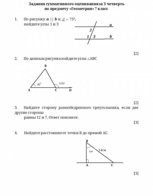 По данным рисунка найдите углы треугольника ABC