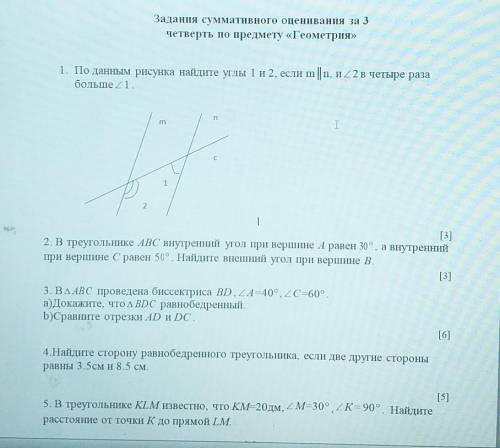 Задания суммативного оценивания за 3 четверть по предмету «Геометрия»1. По данным рисунка найдите уг