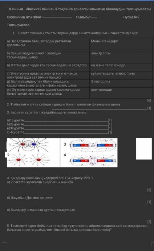 даааммм фззииикккааа 8 кллааассс​