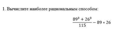 Условия решения: 89^3+26^3 -должно быть решено формулой: а^3+b^3 Дальше как нам объяснили в ходе реш