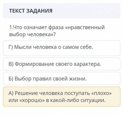 2. Каков нравственный выбор главного героя повестиЛ. Н. Толстого Кавказский пленник -Иван Жилин?А)