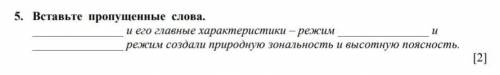 ЭТО СОЧ ПО ГЕОГРАФИЙ БУДУ ОЧЕНЬ БЛАГОДАРЕН​