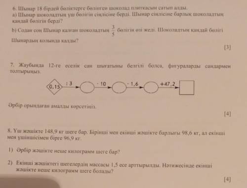 ТЖБ кімде жауабы бар көмек берініздерші