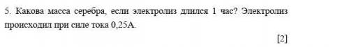 Какова масса серебра, если электролиз длился 1 час? Электролиз происходил при силе тока 0,25А.​