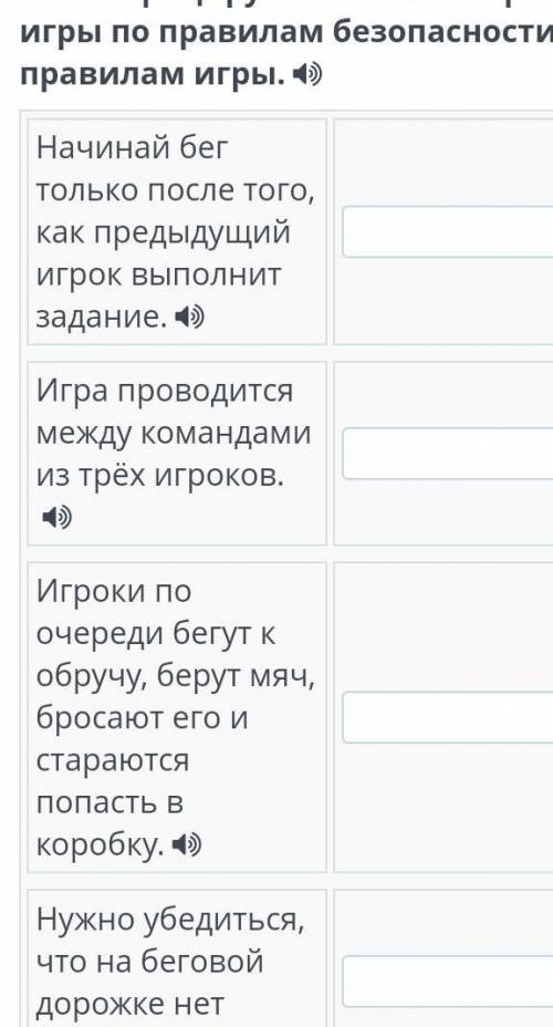 Дистанции Классифицируй зимние эстафеты и игры по правилам безопасности и правилам игры.Начинай бег