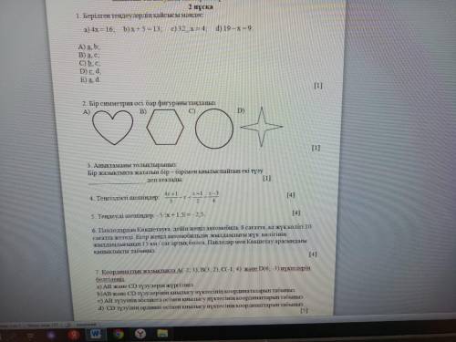 Решите неравенство 4х+1/3-х решите уравнение -5 |x+1,5| = -2,5