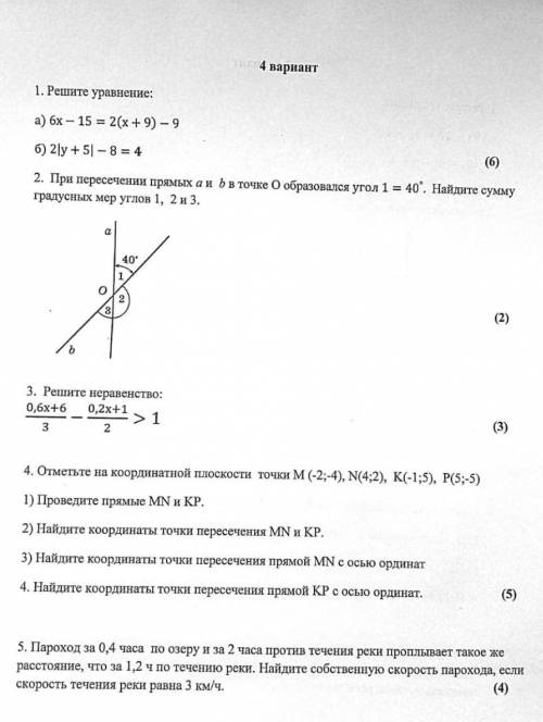 Если можете сделайте за 15 ммин​