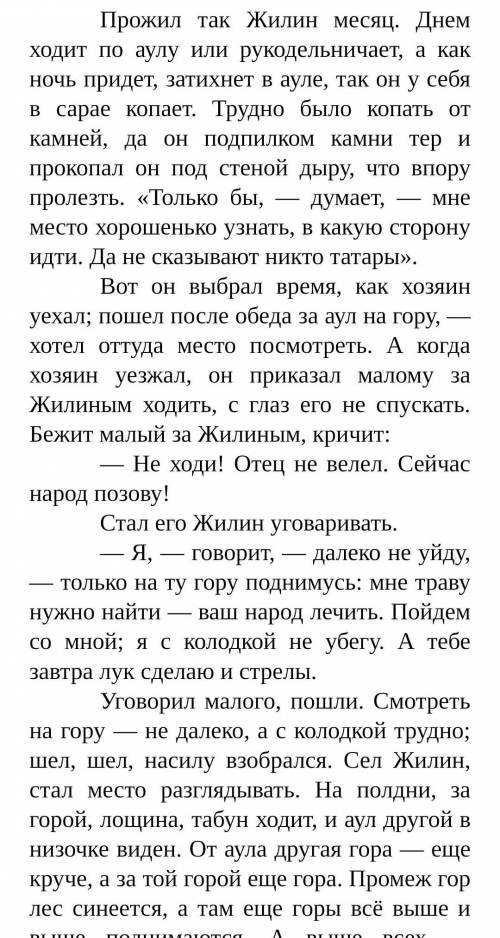 1. Разбейте карандашом текст на смысловые части.                                                2. О