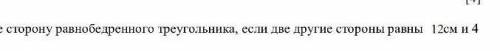 Найдите , а в конце см с чертежом​